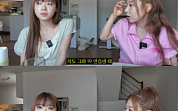 'I.O.I ' 최유정, 다이어트약 복용 고백⋯"정상 체중인데 자꾸 살 빼라고"