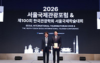 파라다이스그룹, 한국관광학회 공로패 수상