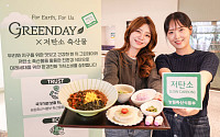 현대그린푸드, 업계 최초로 ‘저탄소 돈육’ 식단 선봬