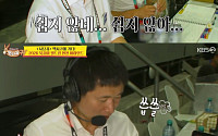 '사당귀' 이영표, 홍명보호 '남아공전' 평가⋯"모든 게 문제, 구조도 목적도 없어"