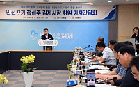 정성주 김제시장 “민선 9기, 시민 체감변화 완성”