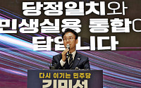 김민석, 당권 도전 선언…“매서운 엄격함으로 당대표 교체 결단 호소”