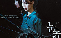 ‘눈동자’, 시체스영화제 공식 초청…북미 등 해외 개봉 확정