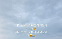 손담비, 숙소 비눗방울 놀이 논란 해명 “수건으로 다 닦았다”