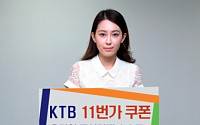 KTB투자증권 ‘5000만원 무료 11번가 쿠폰’이벤트