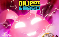'미니언즈', '토이 스토리5' 꺾었지만…웃지 못한 1위