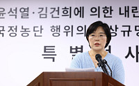 종합특검, ‘내란 가담 의혹’ 김종욱 전 해경청장 구속영장 재청구 검토