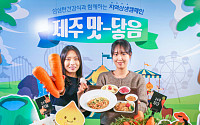 늦은 장마에 역대급 폭염, 식단까지 바꾼다…급식업계, ‘공급망 재편’ 불가피
