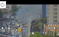 [속보] 경인고속도로 인천방향 신월부근 차량 화재사고 발생