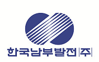 남부발전, 청년 실무역량 키운다⋯미래내일 일경험 프로젝트 시행