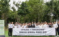 투썸플레이스, 서울국제정원박람회서 '텀블러 캠페인'…다회용기 사용 확산