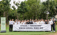 IPARK현대산업개발, 탄소 절감 위한 텀블러 나눔 캠페인