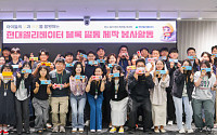 현대엘리베이터, 블록필통 만들기 봉사 활동 진행…“2600개 학용품 전달”