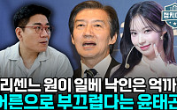 일베 논란엔 어른 책임론⋯한동훈 상승세는 ‘기대 반영’ [정치대학]