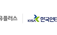 LG유플·KISA, AI 기반 음성 스팸 체계 구축…익시오 활용