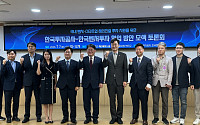 스타트업 해외투자 물꼬 틀까…KIC·한국벤처투자 협업 본격화