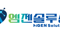 엠젠솔루션, 온디바이스 AI 실증사업에 ‘AI 화재탐지 로봇’ 참여