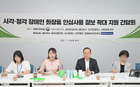식약처, 화장품 점자 표시 확대 추진…연내 가이드라인 마련