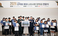 롯데장학재단, 순직·공상 직업군인 자녀에 2.6억 장학금...장혜선 “항상 함께하겠다”[현장]