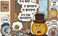 [AI 코인패밀리 만평] 억울한 1등