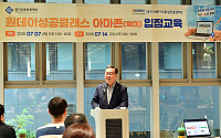 보증서만 주던 경기신보가 달라졌다…소상공인 손잡고 아마존 상륙작전