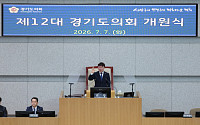 "홀로 선 나무는 숲이 될 수 없다"…경기도의회 개원, 추미애 "7조원 채무" 직격