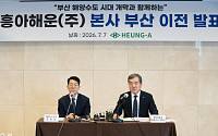 흥아해운도 부산행⋯정부 해양수도 구상 탄력