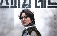 '중국 공산당 미화 논란' 한석규 드라마⋯하반기 공개