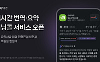 카카오페이증권, 실시간 'AI 어닝콜' 오픈…실시간 번역·요약 제공