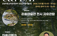 삼성복지재단, 전국 어린이집·유치원 원장특강 C&I DAY 개최