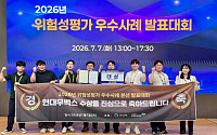 현대무벡스, 위험성평가 우수사례 발표대회 대상 수상