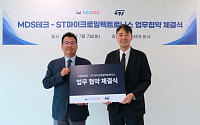 MDS테크, ST와 TRACE32 교육 전면 개편…고성능 MCU 디버깅 전문가 양성