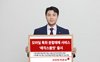 유진투자증권, 자동 분할매매 서비스 ‘매직스플릿’ 출시