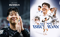 토트넘이 다시 소환한 손흥민⋯"그때도 지금도 우리의 자부심"