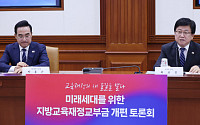교육교부금 개편 놓고 시각차…“변화 불가피” vs “안전판 유지”