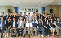 동화약품 노사, 화합 선언문 발표…“발전적 노사관계 구축”