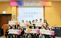 풀무원, 혁신 식품인재 육성 나선다⋯대학생 식품개발 경진대회 후원