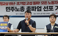 민주노총, 15일 총파업 예고…"원청 책임 회피시 투쟁 불가"