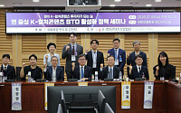 [넥스블록]“K-컬처, 투자 대상 요건 충분∙∙∙STO 기반 결제∙정산 위한 제도는 아직”