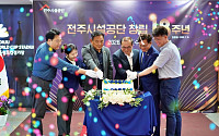 전주시설공단 창립 18주년…“시민 신뢰로 더 큰 미래”