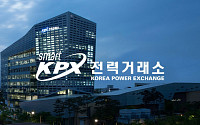 전력거래소, '경영·기술 부이사장' 체제 전환⋯에너지 대전환·AI 혁신 이끈다