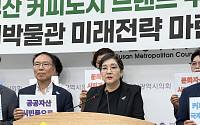 부산 해사법원 이전 환영 속 커피박물관 존폐 위기…'시민공감' 공식 요구