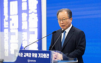 김석준 교육감 "AI 튜터 전 학년 보급"…부산교육 4년 청사진 발표