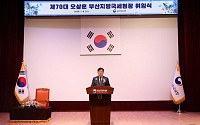 오상훈 제70대 부산국세청장 취임…"영세기업 지원·악성 탈세 엄정 대응"