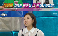 '라디오스타' 정선희, 재혼만 3번?⋯가짜뉴스에 "장수할 사람 찾는다"