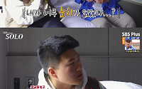 '나솔' 32기 상철, 광수에 서운함 토로⋯"무시하는 느낌 받아"