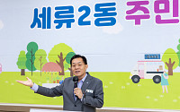 마을의 미래를 주민투표로 정했다…이재준 수원시장 "결정은 주민이, 뒷받침은 시가"