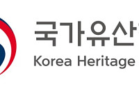 유네스코 세계유산위원회 지원할 공식 민관협력기관 18곳 확정