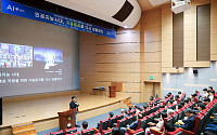 기보·캠코, AI 윤리특강 개최…350여명 참석