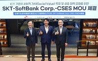 최태원 회장 DBL 철학, AI 시대로 확장…CSES·SKT·日소프트뱅크 MOU